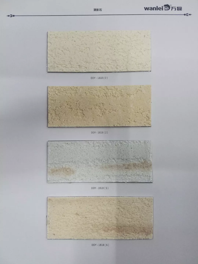 萬磊涂料產品總型錄[5/8]——外墻質感系列